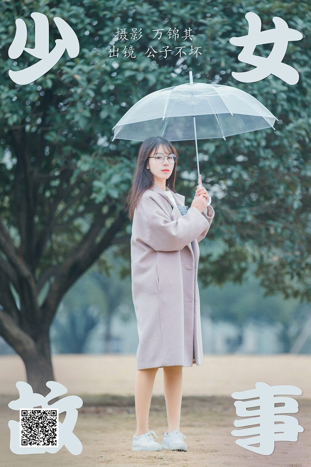 YiTuYu艺图语 Vol.4108 Gong Zi Bu Huai Cover Photo