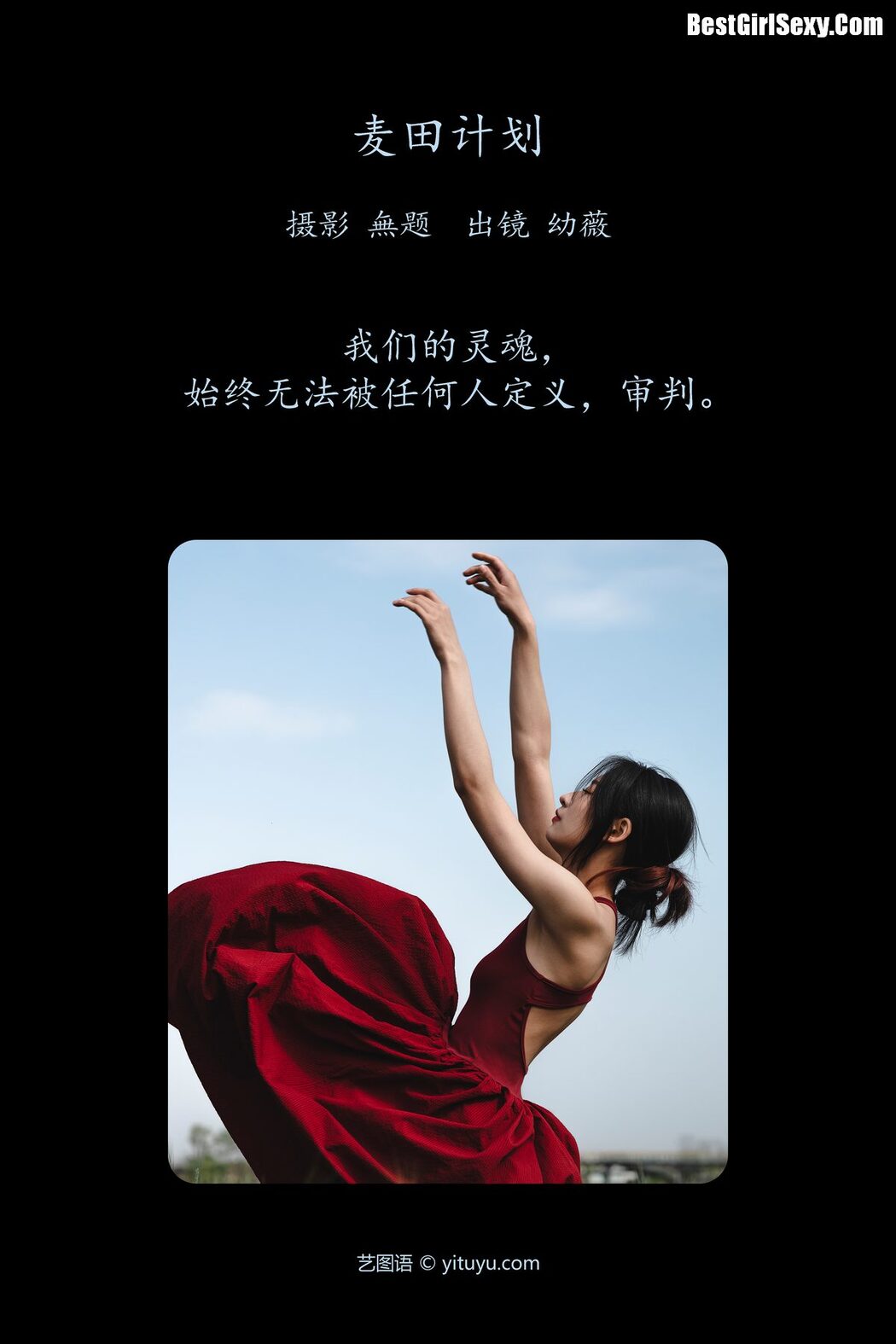 YiTuYu艺图语 Vol.4003 You Wei