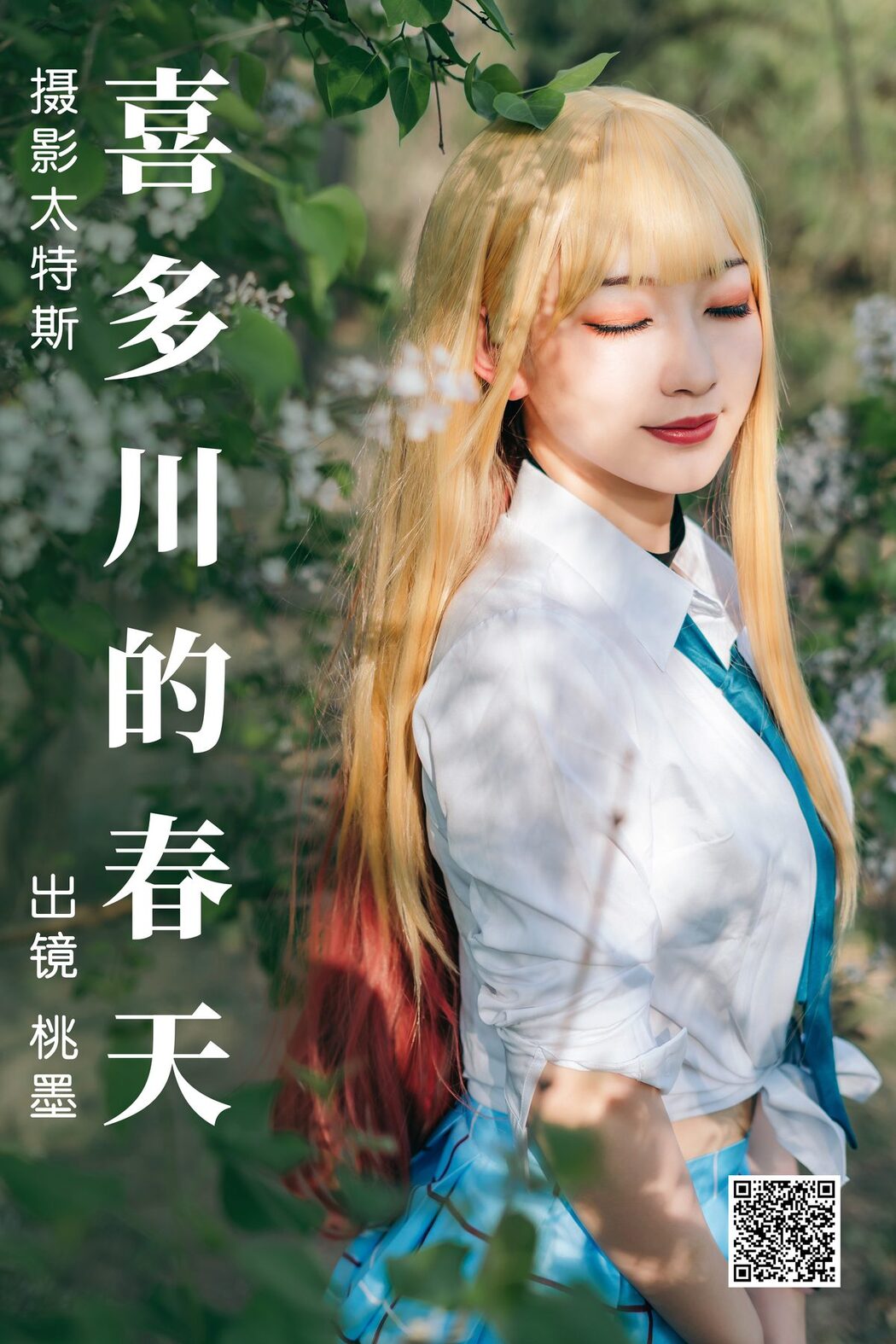 YiTuYu艺图语 Vol.4172 Tao Mo Gong Zi X