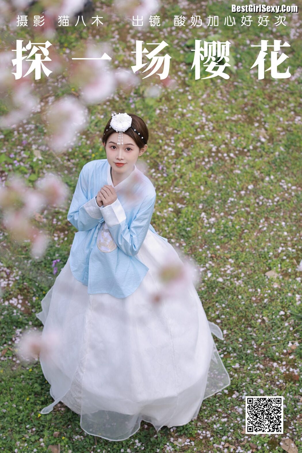 YiTuYu艺图语 Vol.4104 Suan Nai Jia Xin Hao hao Ci