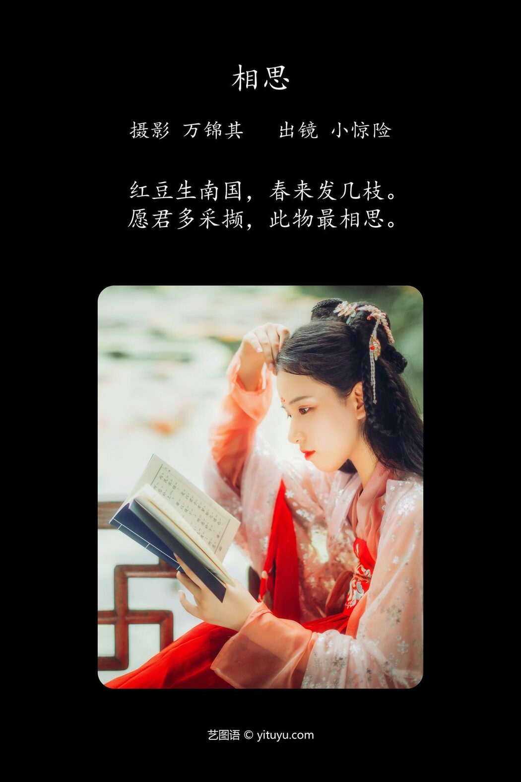 YiTuYu艺图语 Vol.4154 Xiao Jing Xian