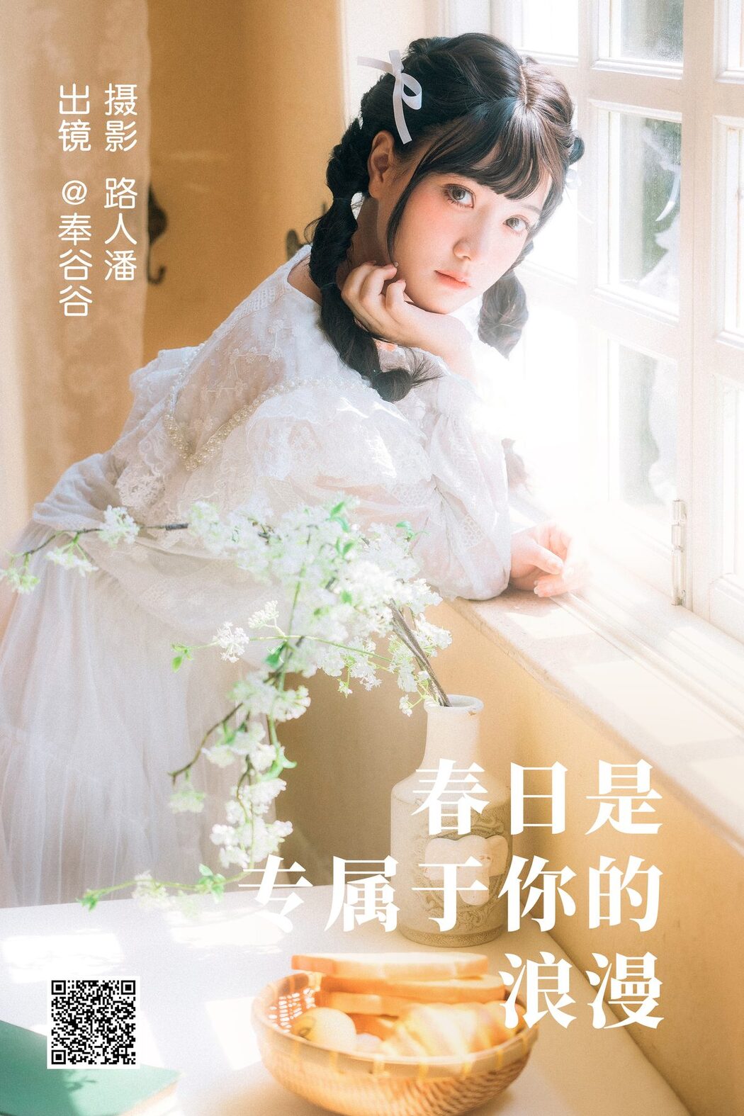 YiTuYu艺图语 Vol.4182 Feng Gu Gu