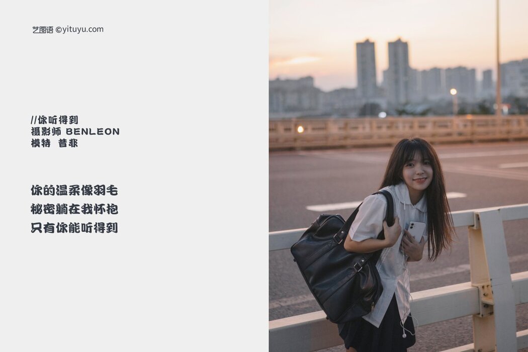 YiTuYu艺图语 Vol.410 Mukashi Fei