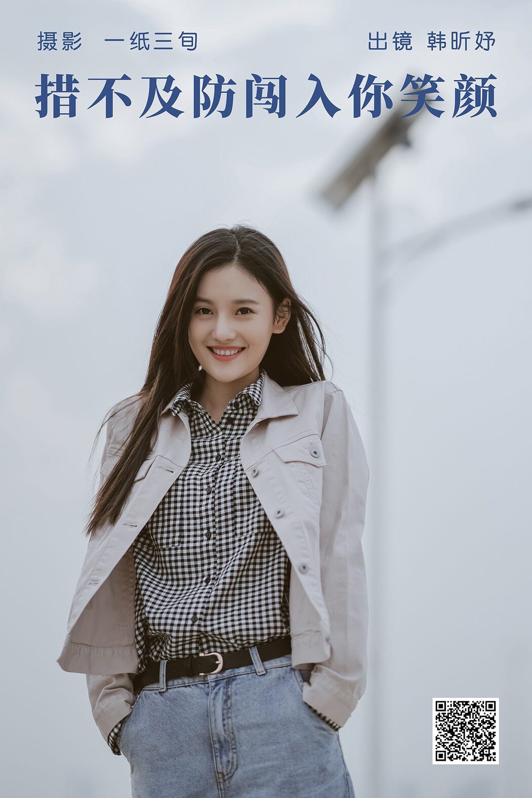 YiTuYu艺图语 Vol.4176 Han Xin Yu Cover Photo