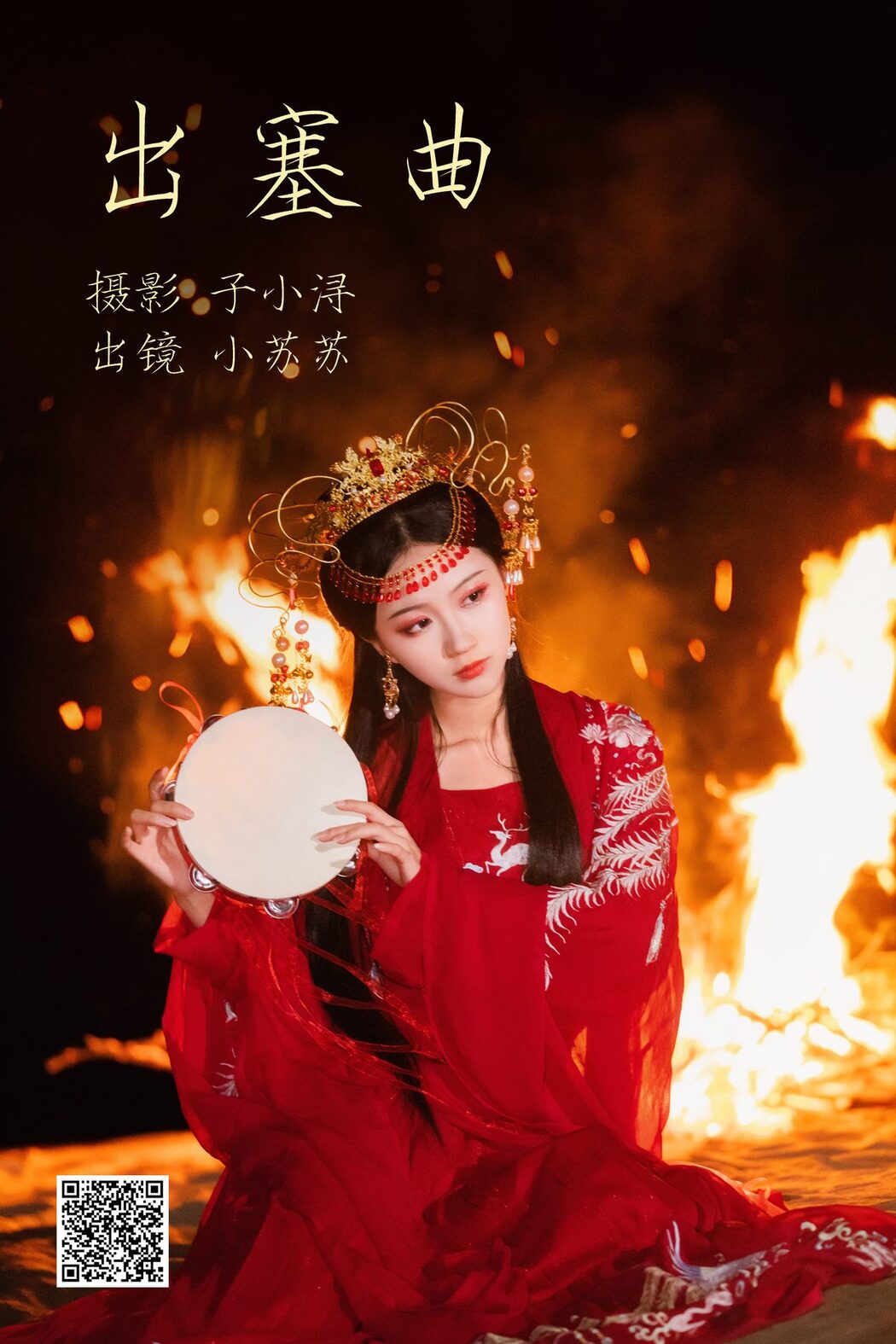 YiTuYu艺图语 Vol.4174 Qi Luo Sheng De Xiao Su Su