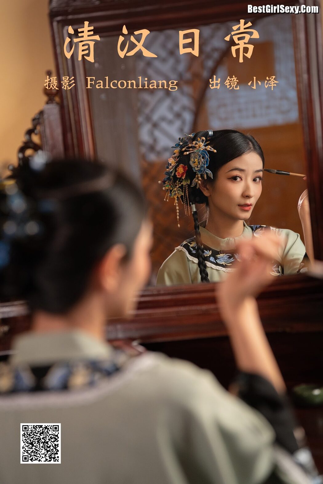 YiTuYu艺图语 Vol.4021 Xiao Ze