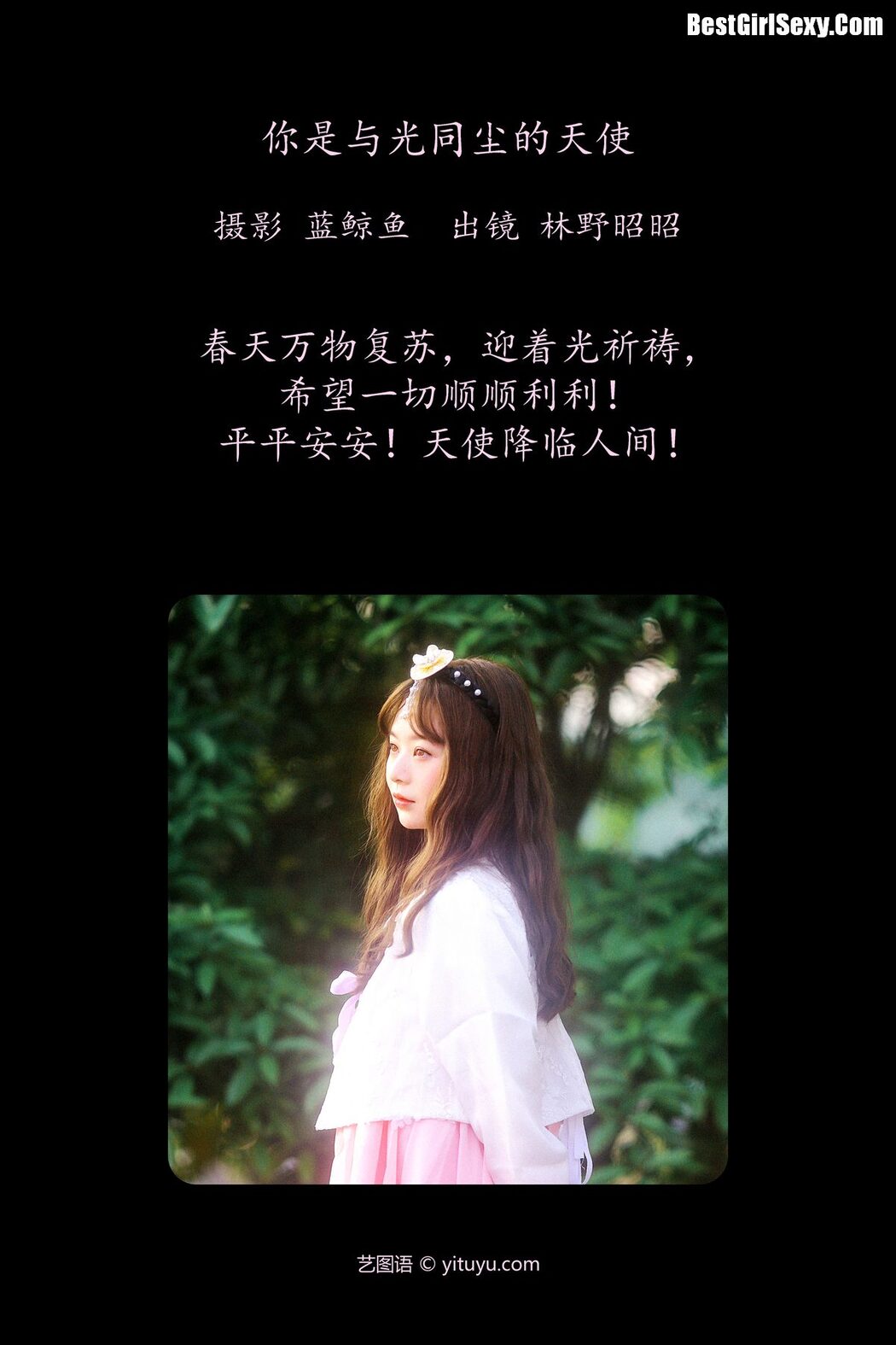 YiTuYu艺图语 Vol.4030 Lin Ye Zhao Zhao