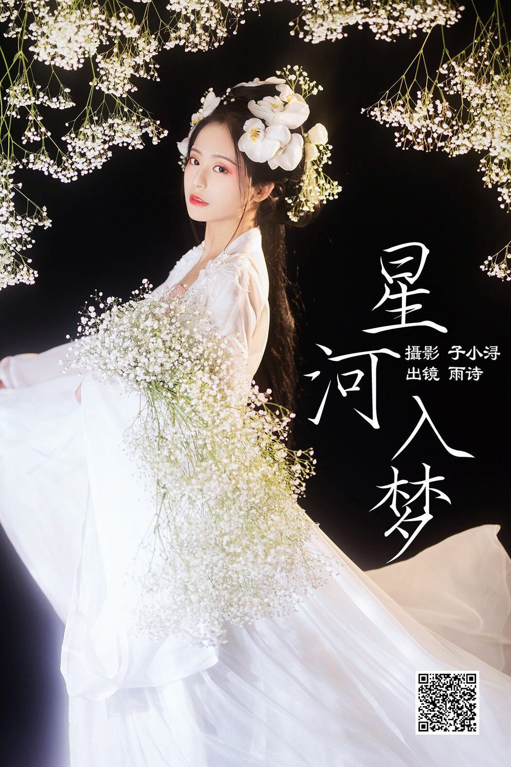 YiTuYu艺图语 Vol.4134 Shi Yu Shi Ya Cover Photo