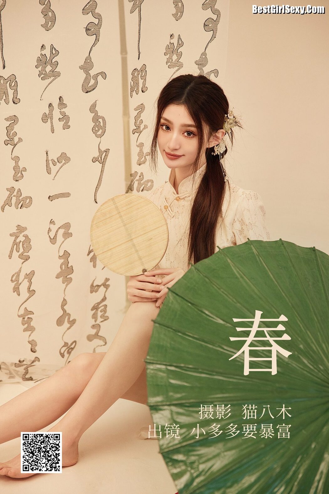 YiTuYu艺图语 Vol.4084 Xiao Duo Duo Yao Bao Fu