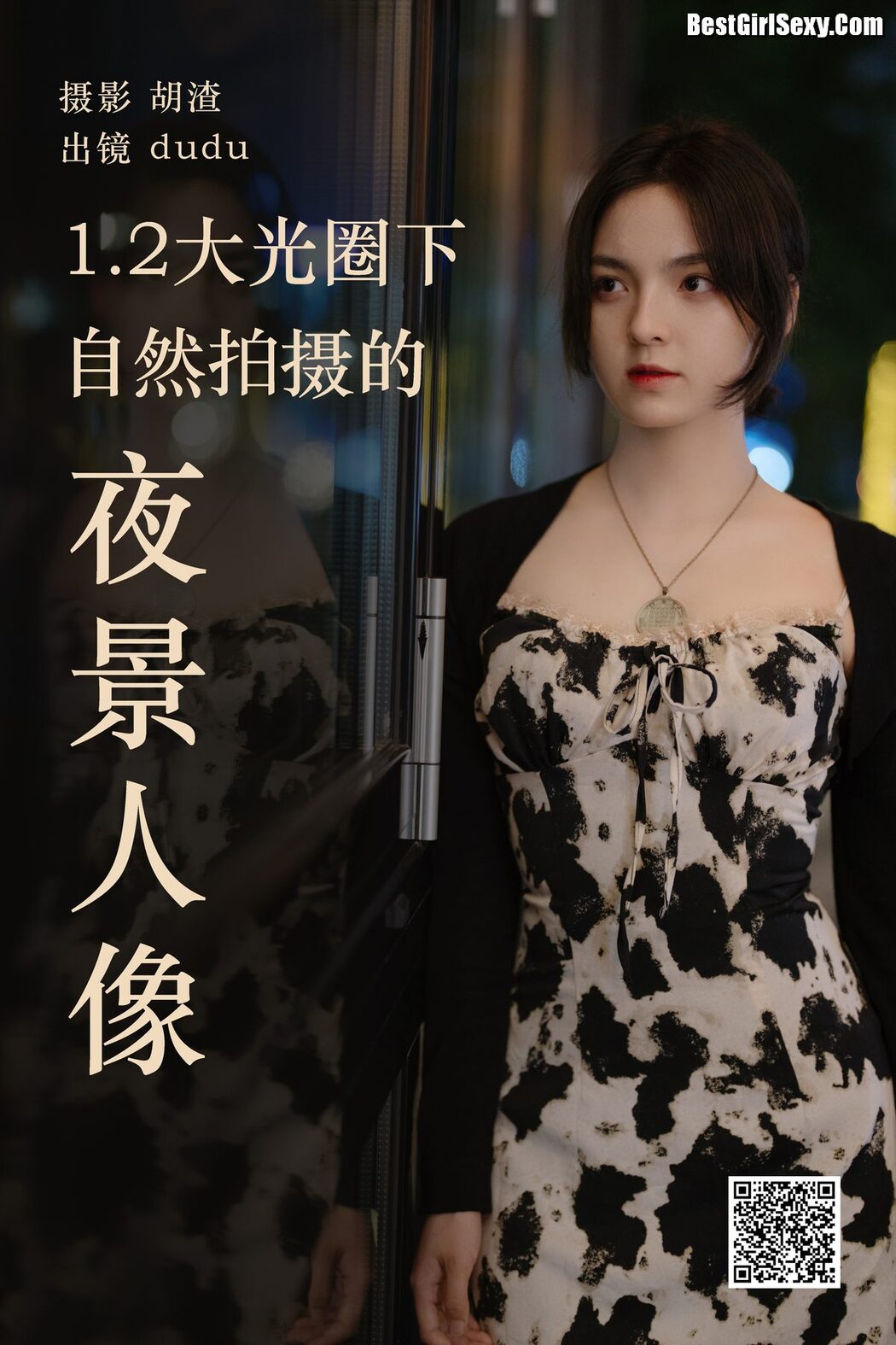 YiTuYu艺图语 Vol.4066 Dudu