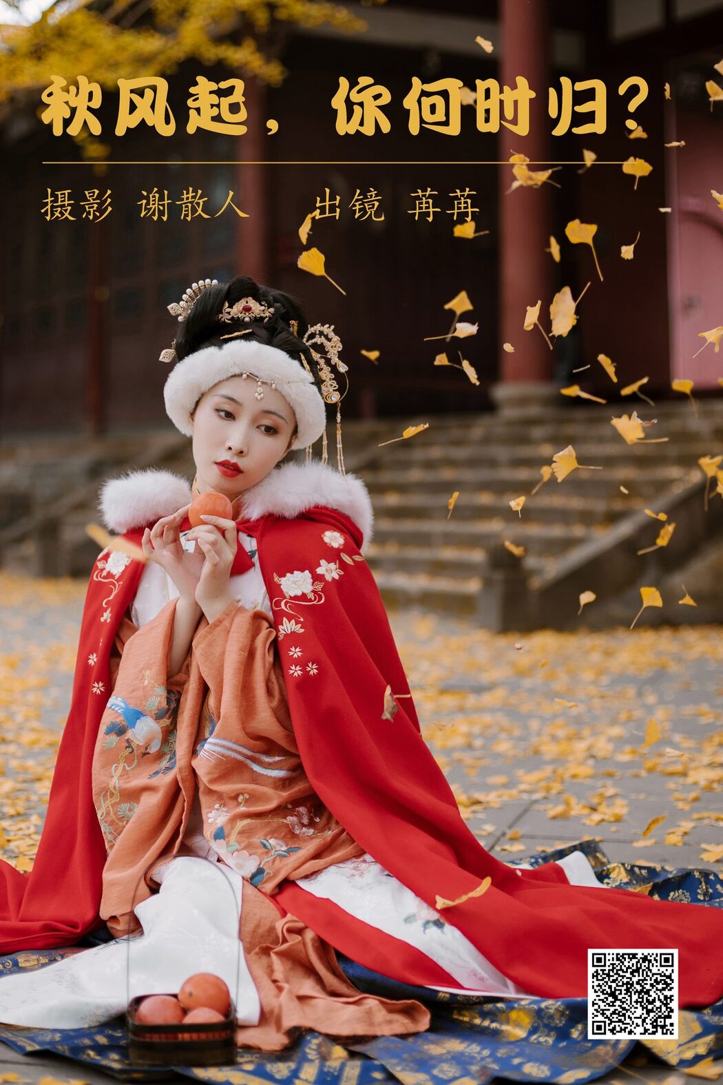 YiTuYu艺图语 Vol.4140 Ran Rr