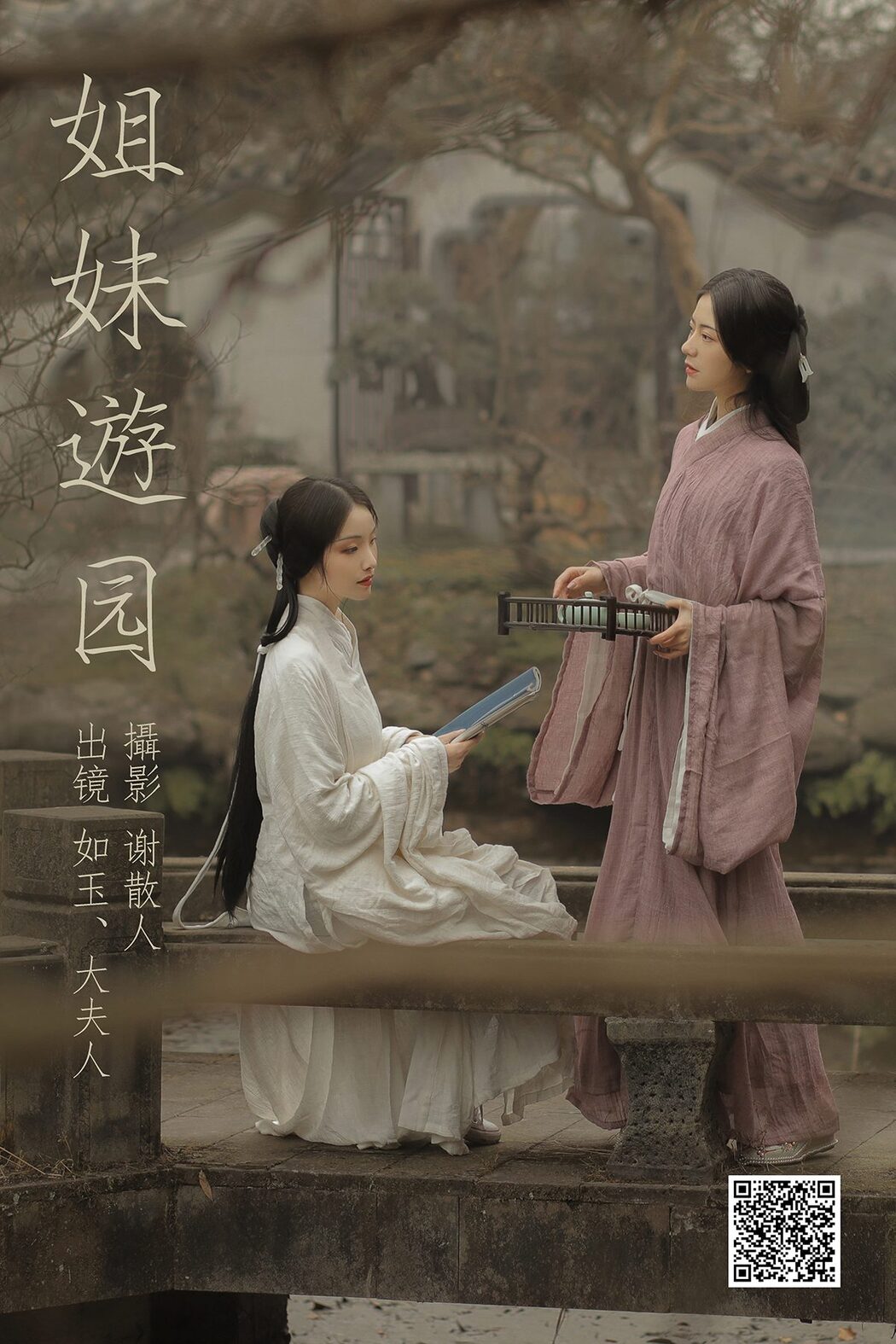 YiTuYu艺图语 Vol.4130 Ru Yu Cover Photo