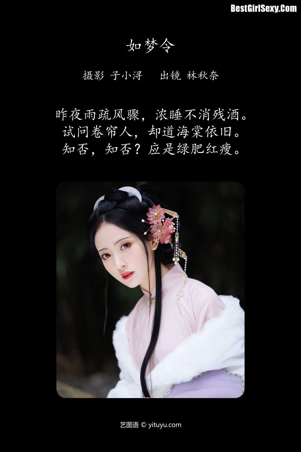 YiTuYu艺图语 Vol.4107 Lin Aki Nai