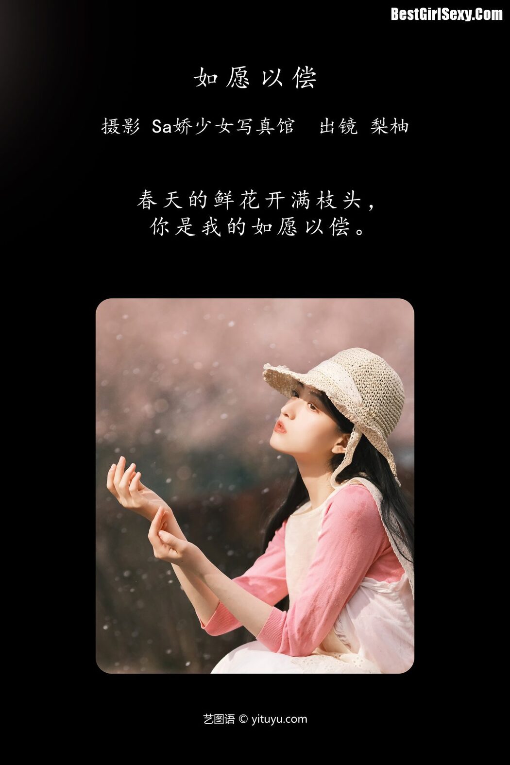 YiTuYu艺图语 Vol.4062 Li You
