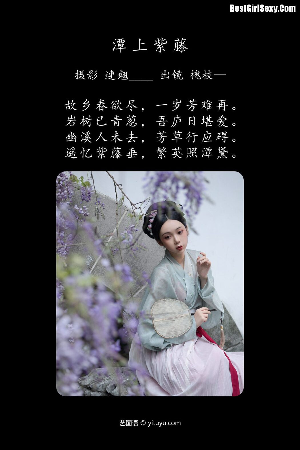 YiTuYu艺图语 Vol.4096 Huai Zhi