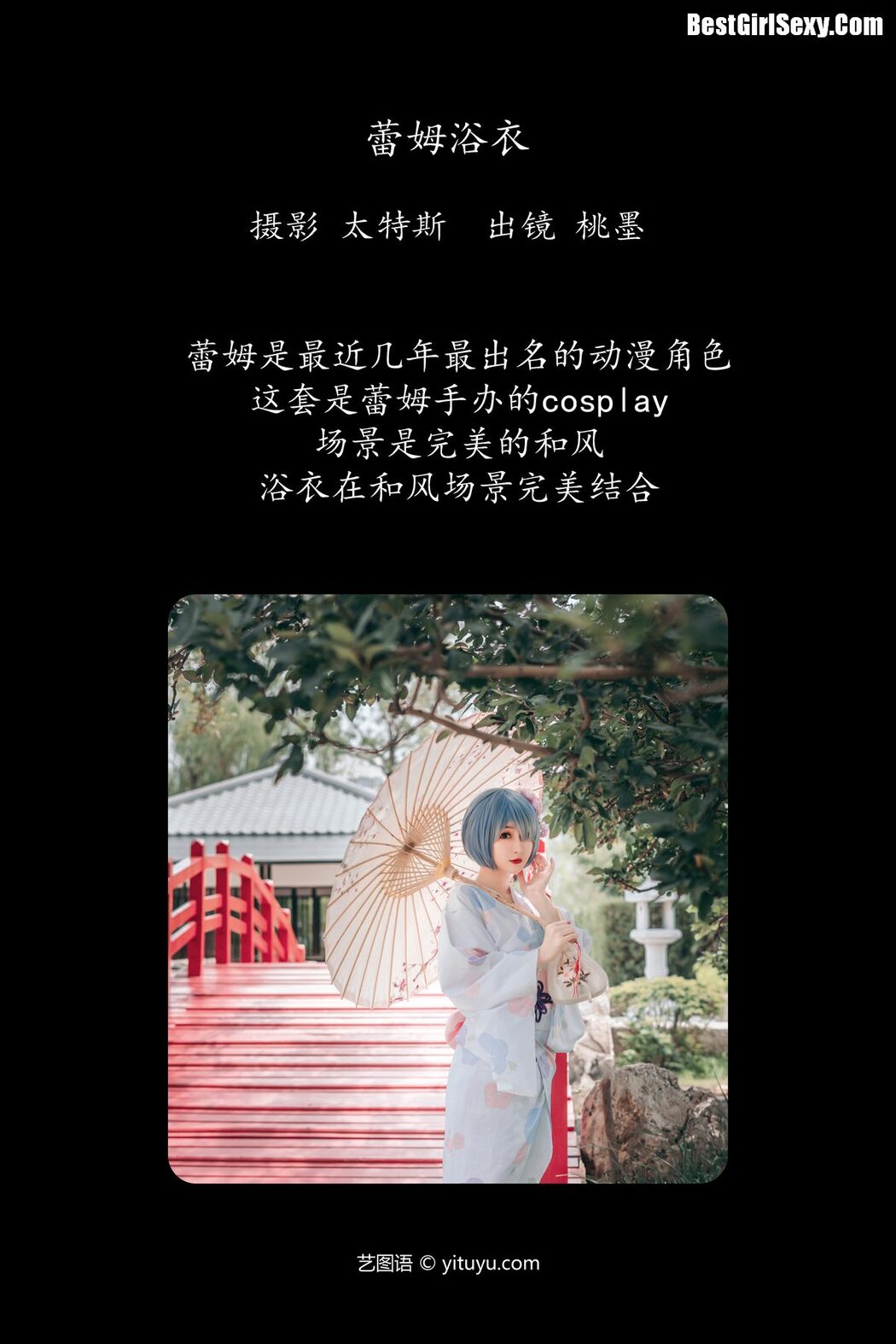 YiTuYu艺图语 Vol.4055 Tao Mo Gong Zi X