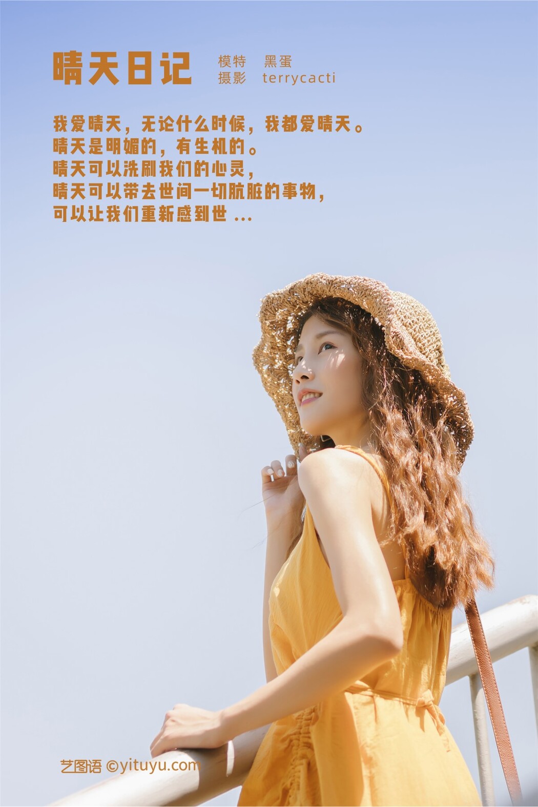 YiTuYu艺图语 Vol.415 Hei Dan