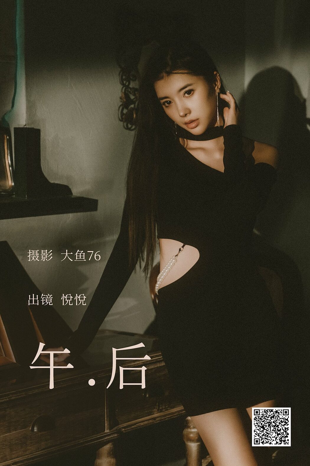 YiTuYu艺图语 Vol.4024 Yue Yue Cover Photo