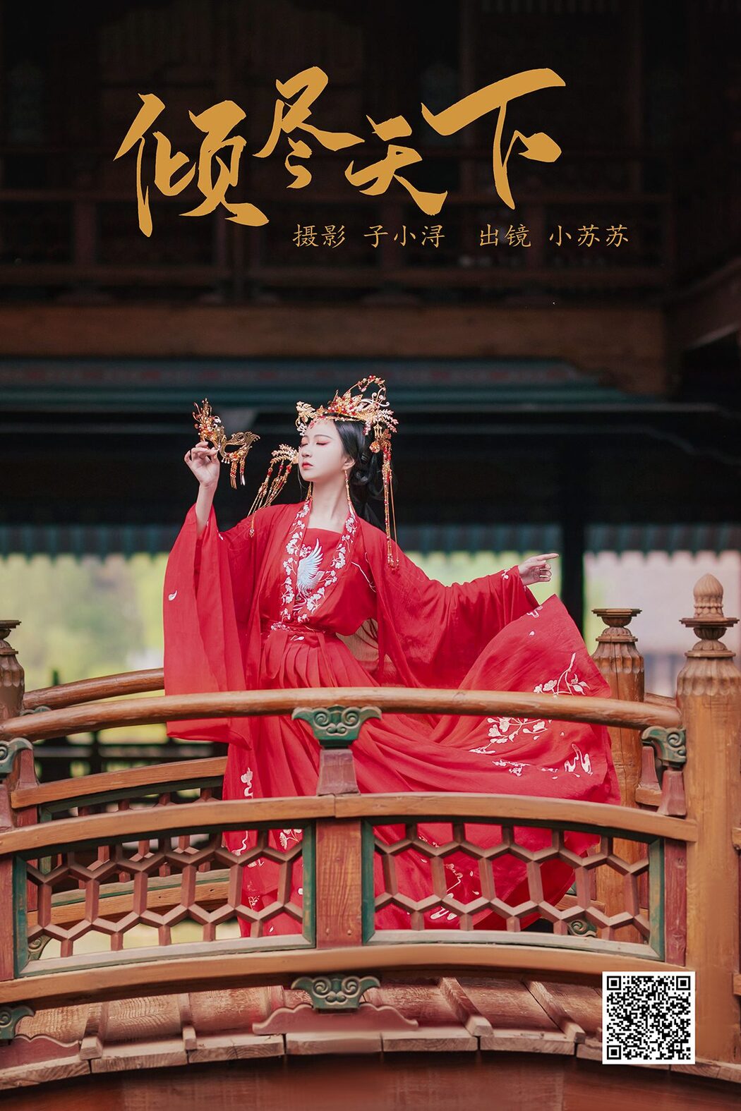 YiTuYu艺图语 Vol.4160 Qi Luo Sheng De Xiao Su Su Cover Photo