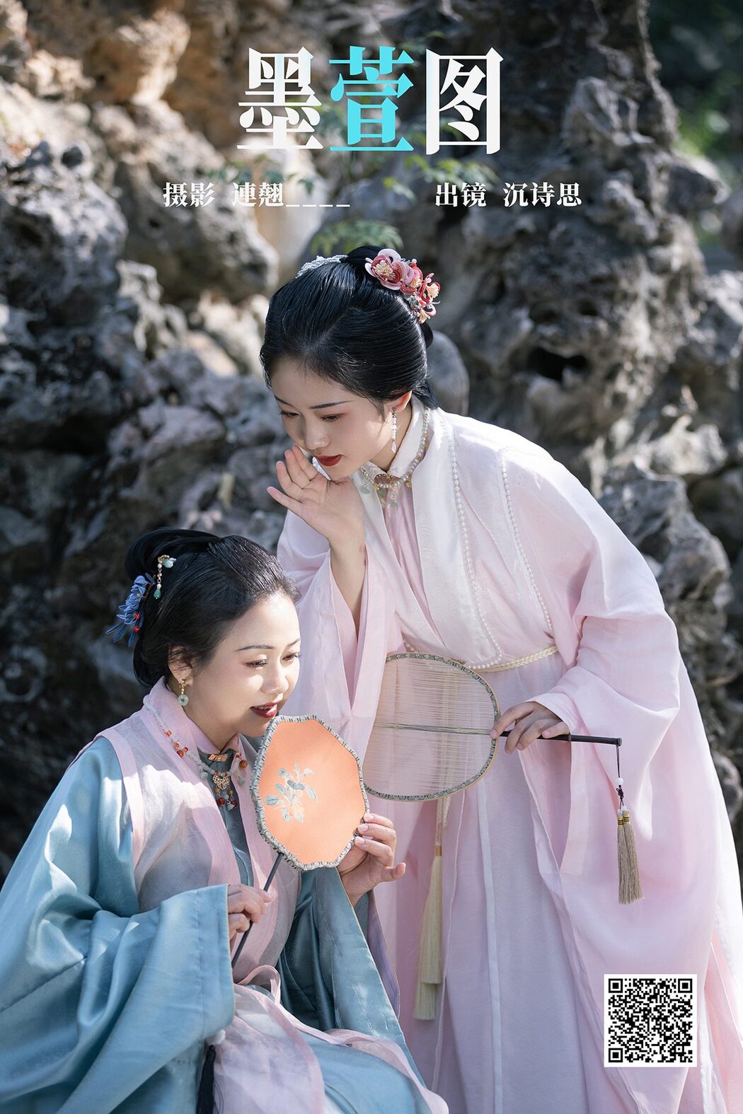YiTuYu艺图语 Vol.4060 Shen Shi Si Cover Photo