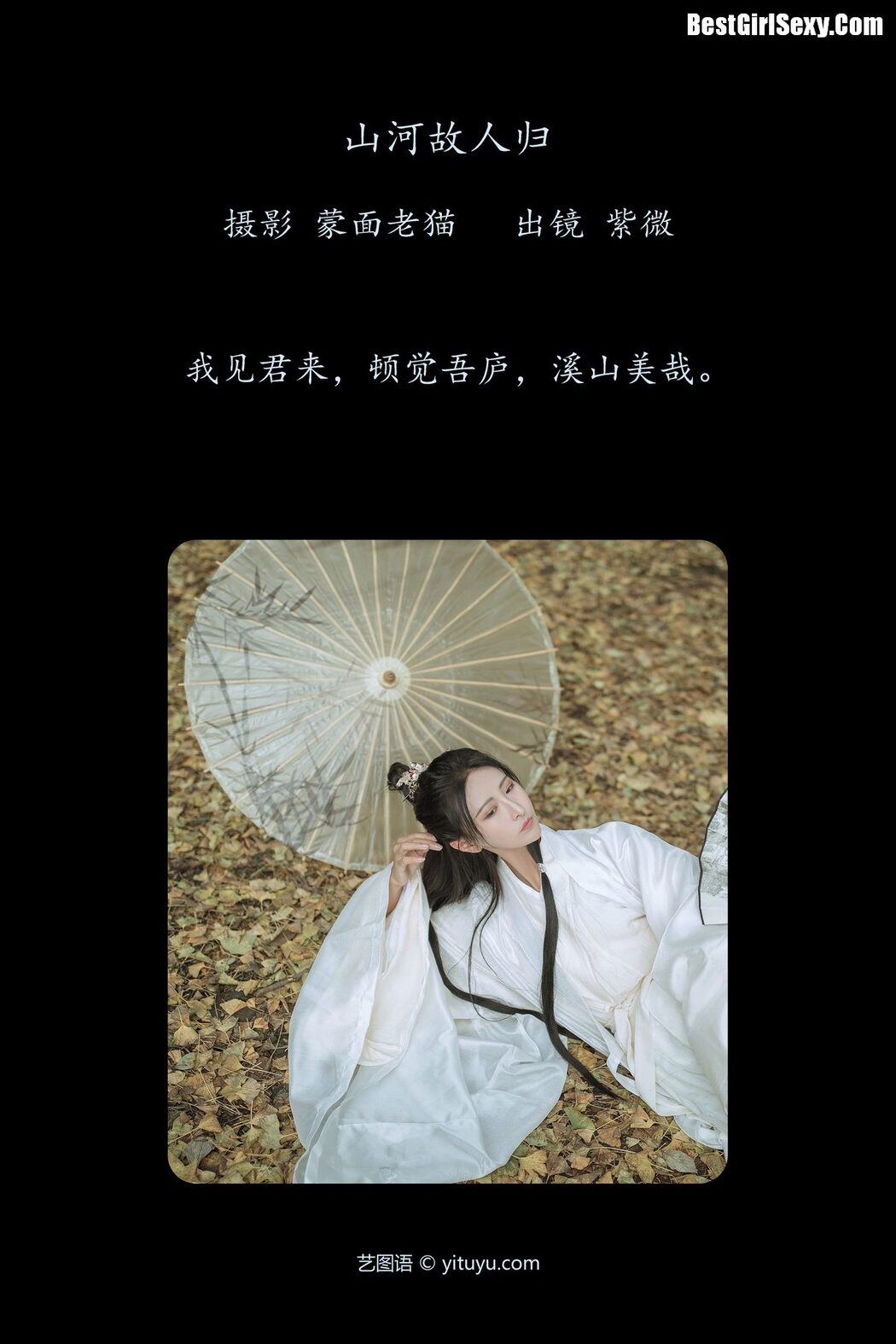 YiTuYu艺图语 Vol.4094 Zi Wei