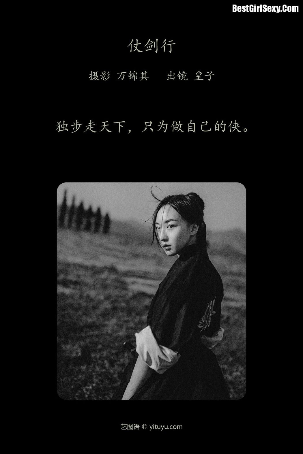YiTuYu艺图语 Vol.4081 Pi Pi De Chao Ren Jie Jie