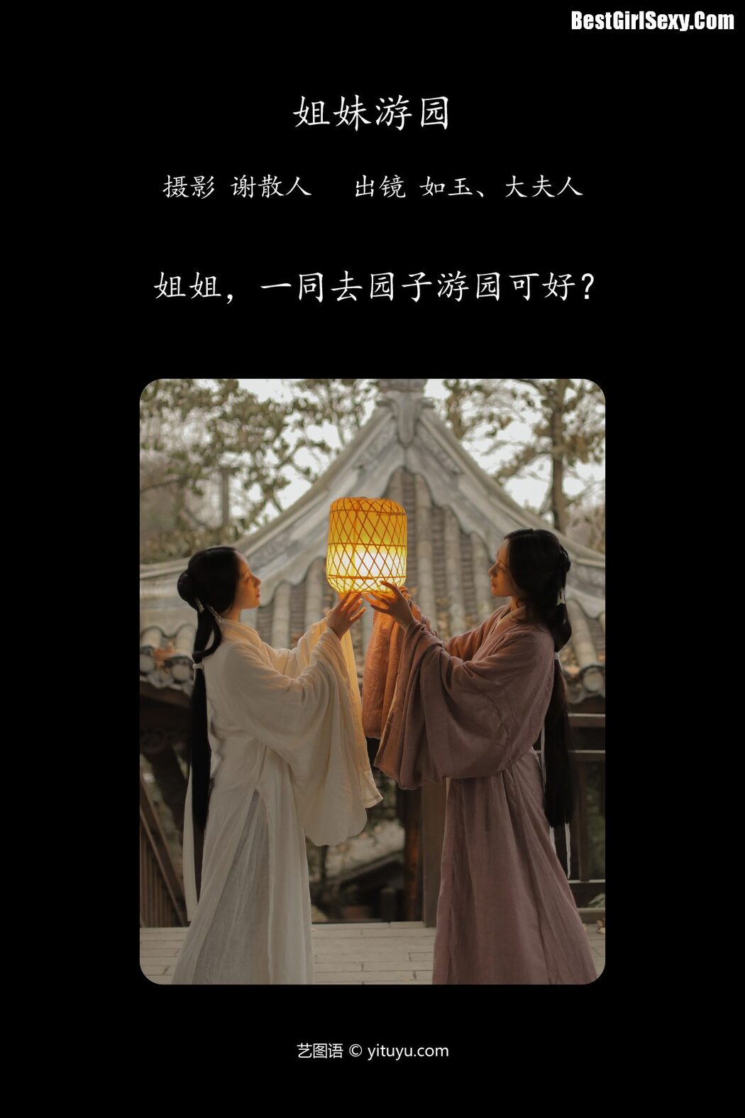 YiTuYu艺图语 Vol.4130 Ru Yu