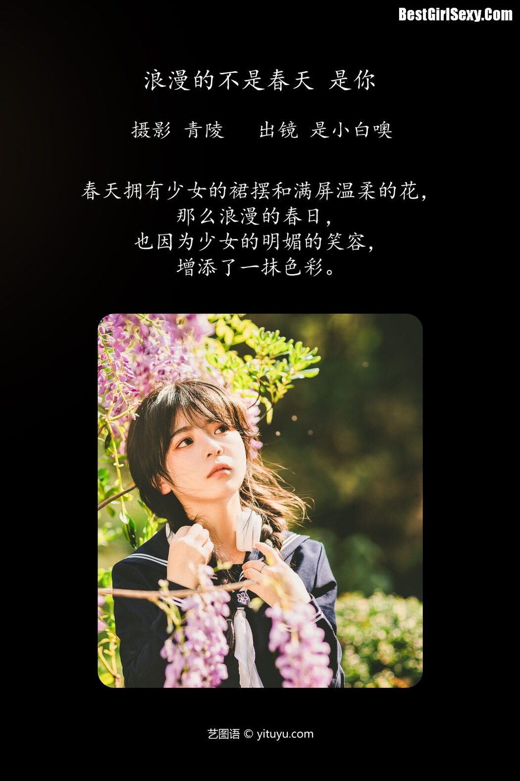 YiTuYu艺图语 Vol.4114 Shi Xiao Bai O