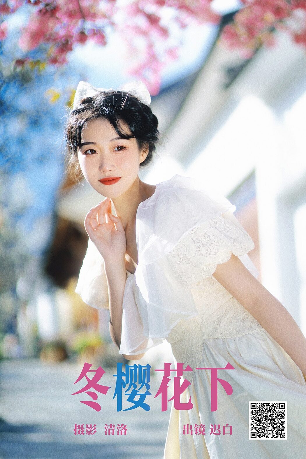 YiTuYu艺图语 Vol.4067 Chi Bai Cover Photo