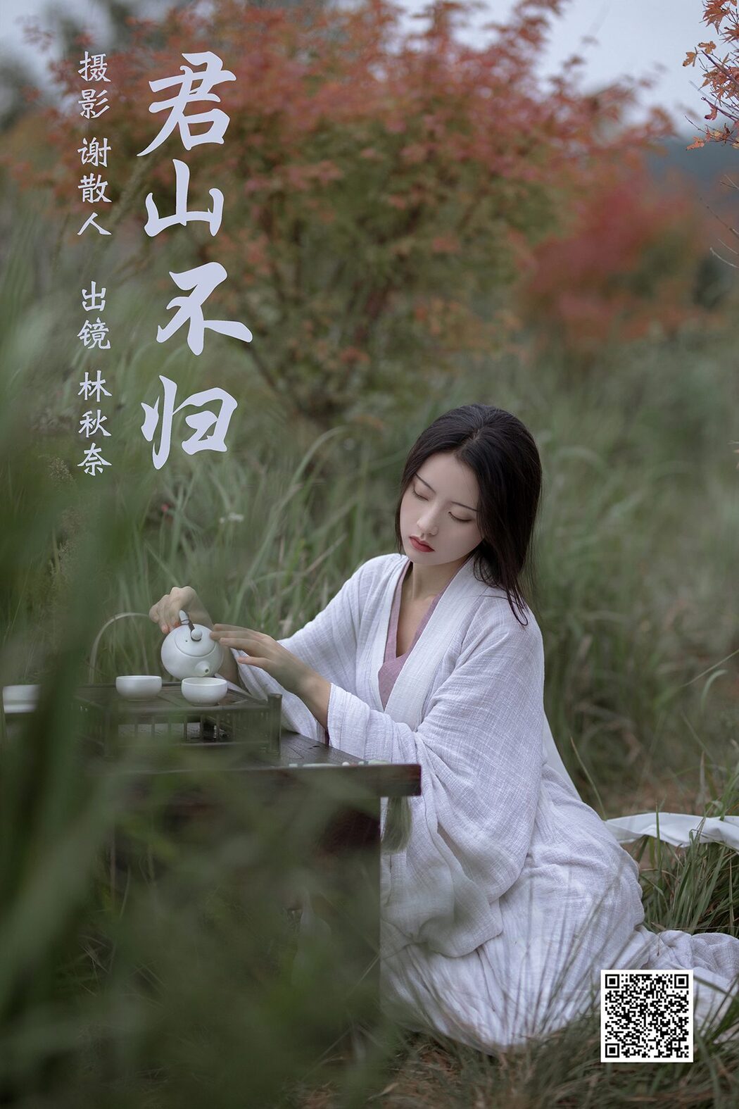 YiTuYu艺图语 Vol.4058 Lin Aki Nai Cover Photo