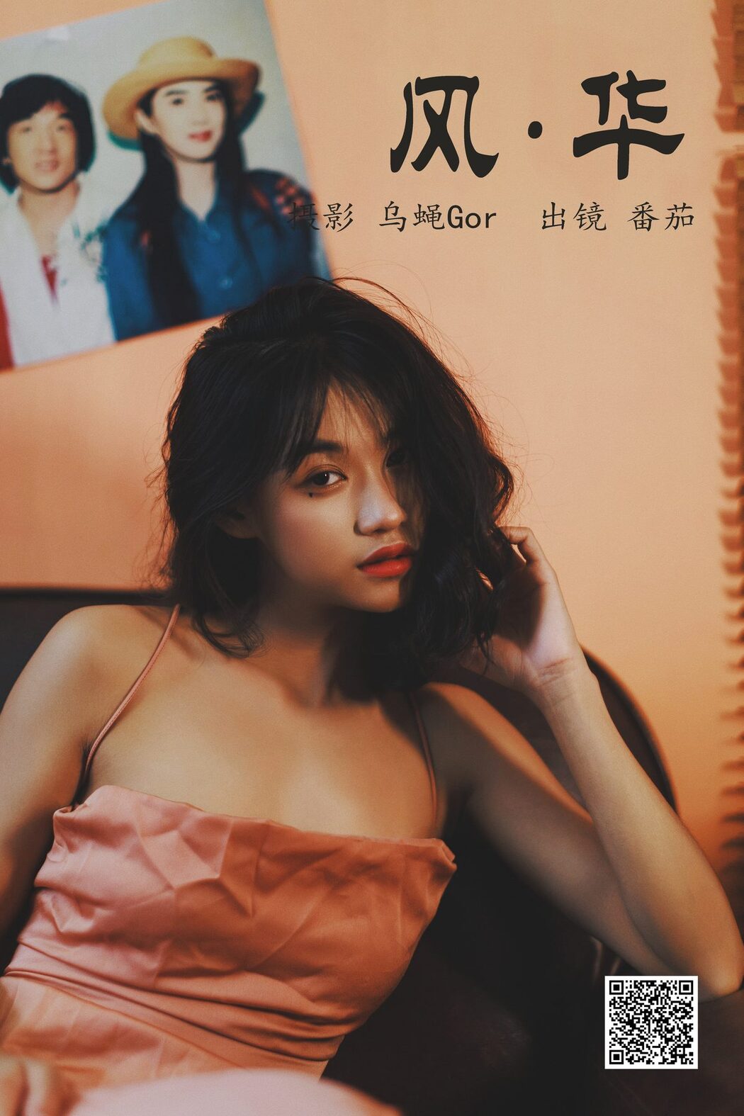 YiTuYu艺图语 Vol.4162 Fan Qie