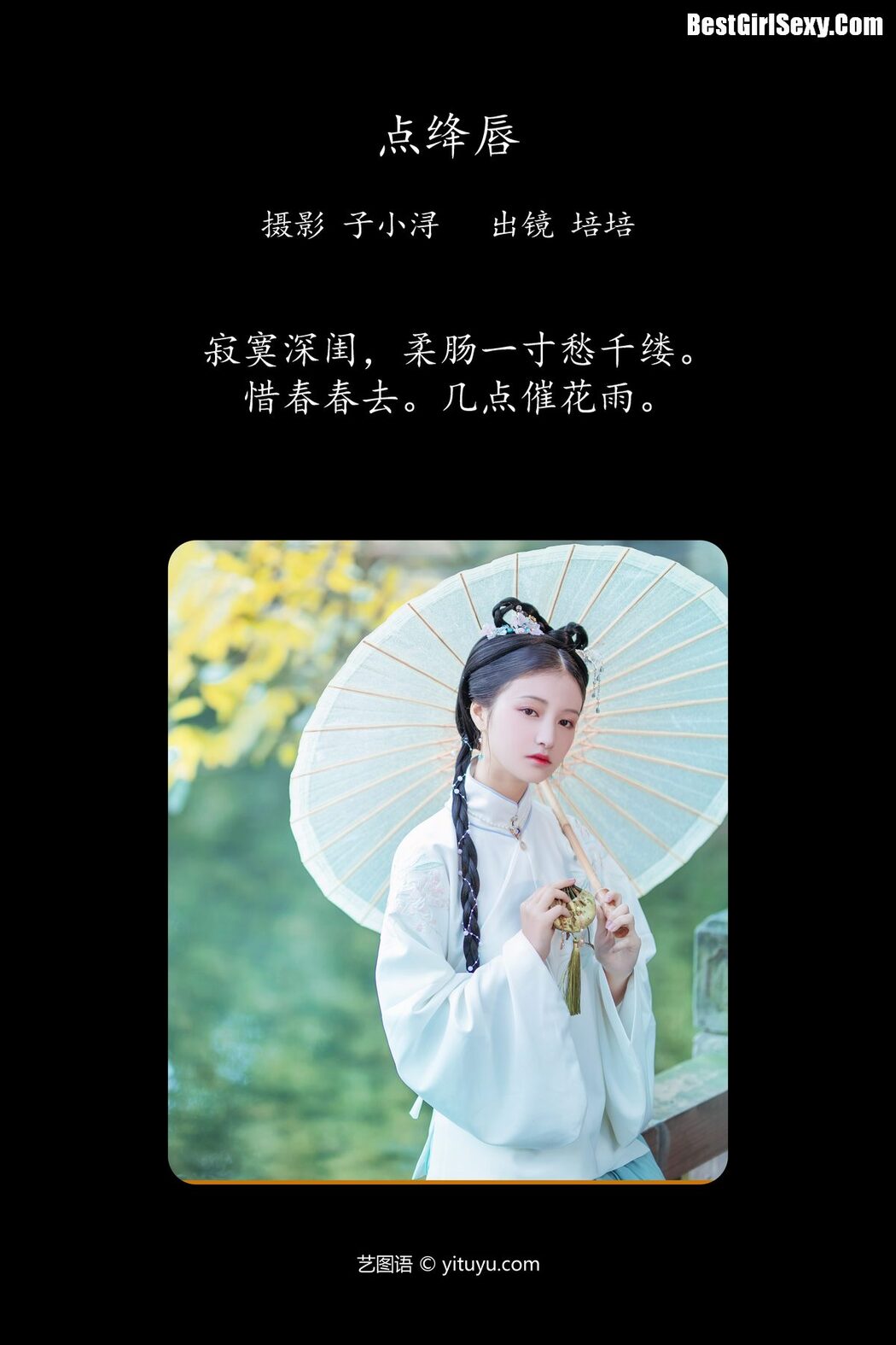 YiTuYu艺图语 Vol.4113 Pei Pei