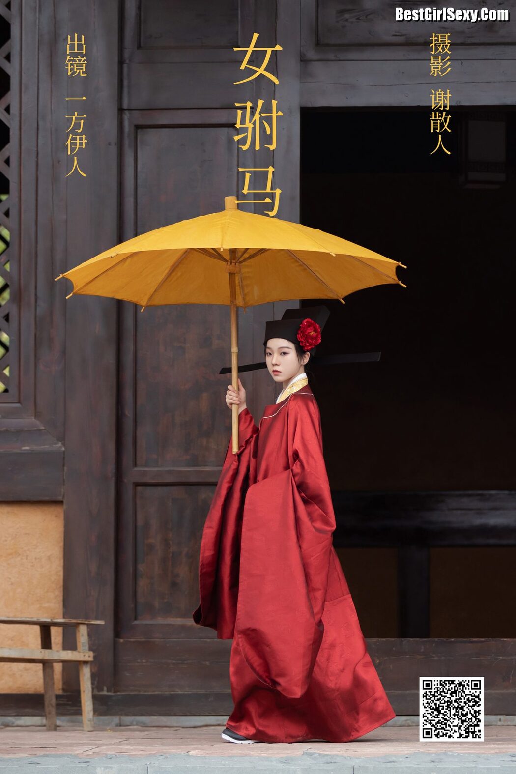 YiTuYu艺图语 Vol.4010 Yi Fang Yi Ren Yi