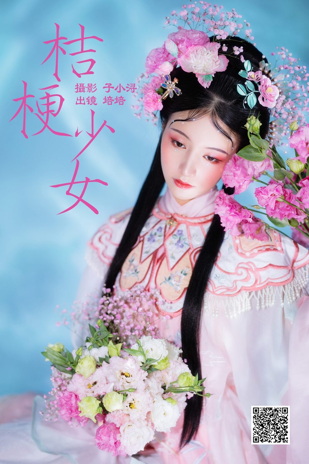YiTuYu艺图语 Vol.4153 Pei Pei