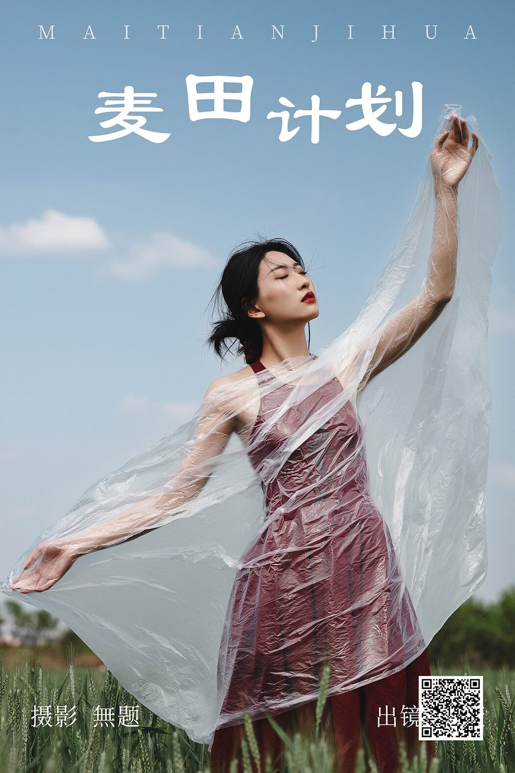 YiTuYu艺图语 Vol.4003 You Wei Cover Photo