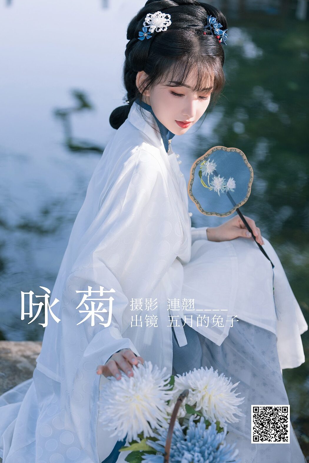YiTuYu艺图语 Vol.4161 Wu Yue Tu Cover Photo