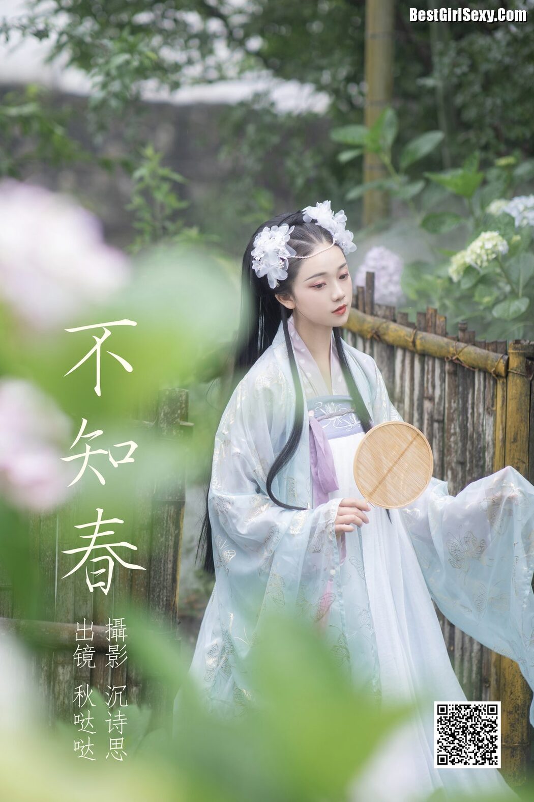 YiTuYu艺图语 Vol.4100 Qiu Da Da