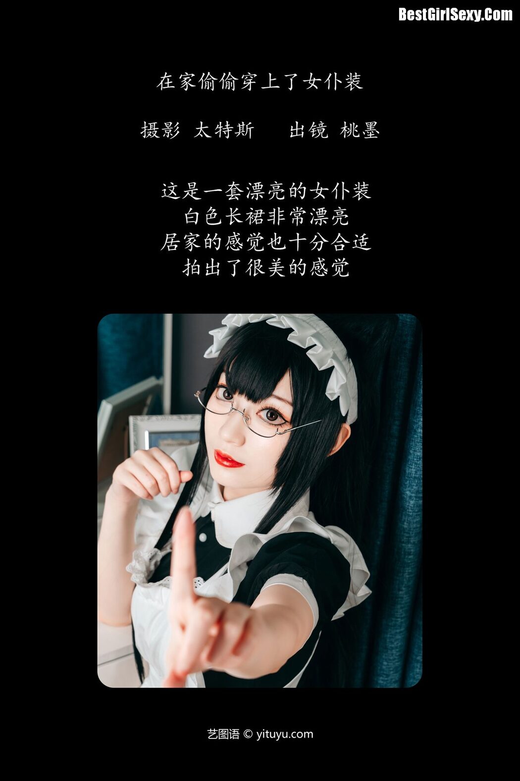 YiTuYu艺图语 Vol.4073 Tao Mo Gong Zi X