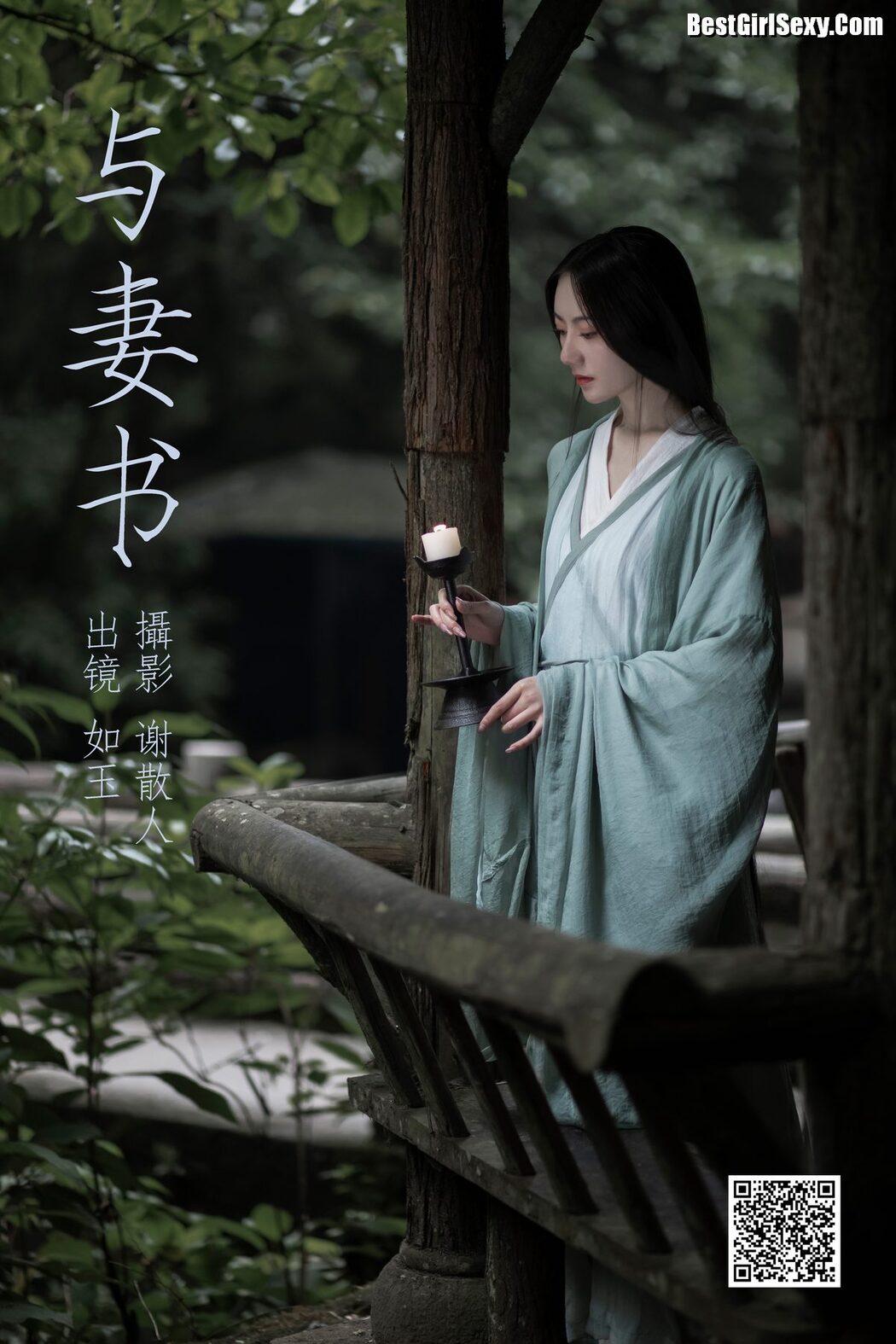 YiTuYu艺图语 Vol.4079 Ru Yu