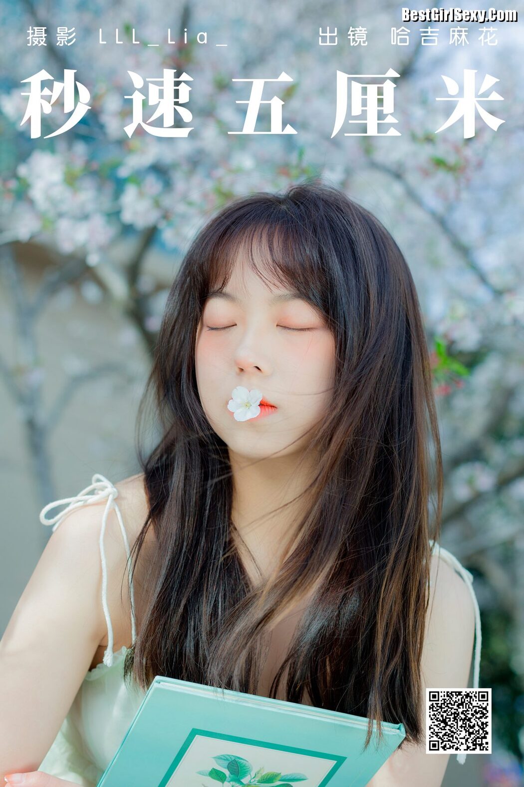 YiTuYu艺图语 Vol.4075 Ha Ji Ma Hua