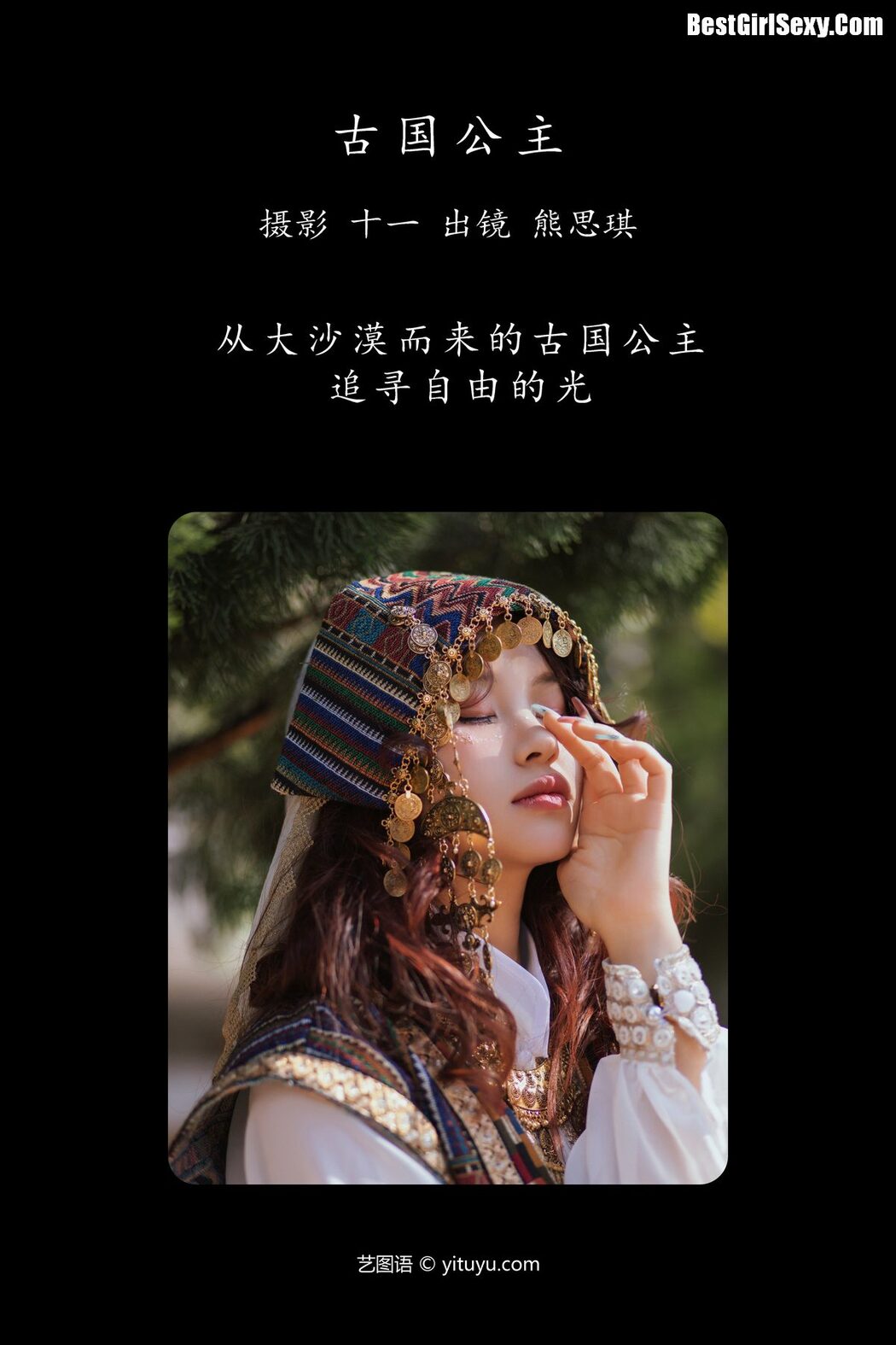 YiTuYu艺图语 Vol.4052 Xiong Si Qi