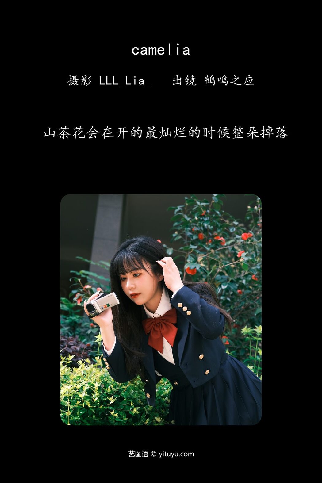 YiTuYu艺图语 Vol.4181 He Ming Zhi Ying