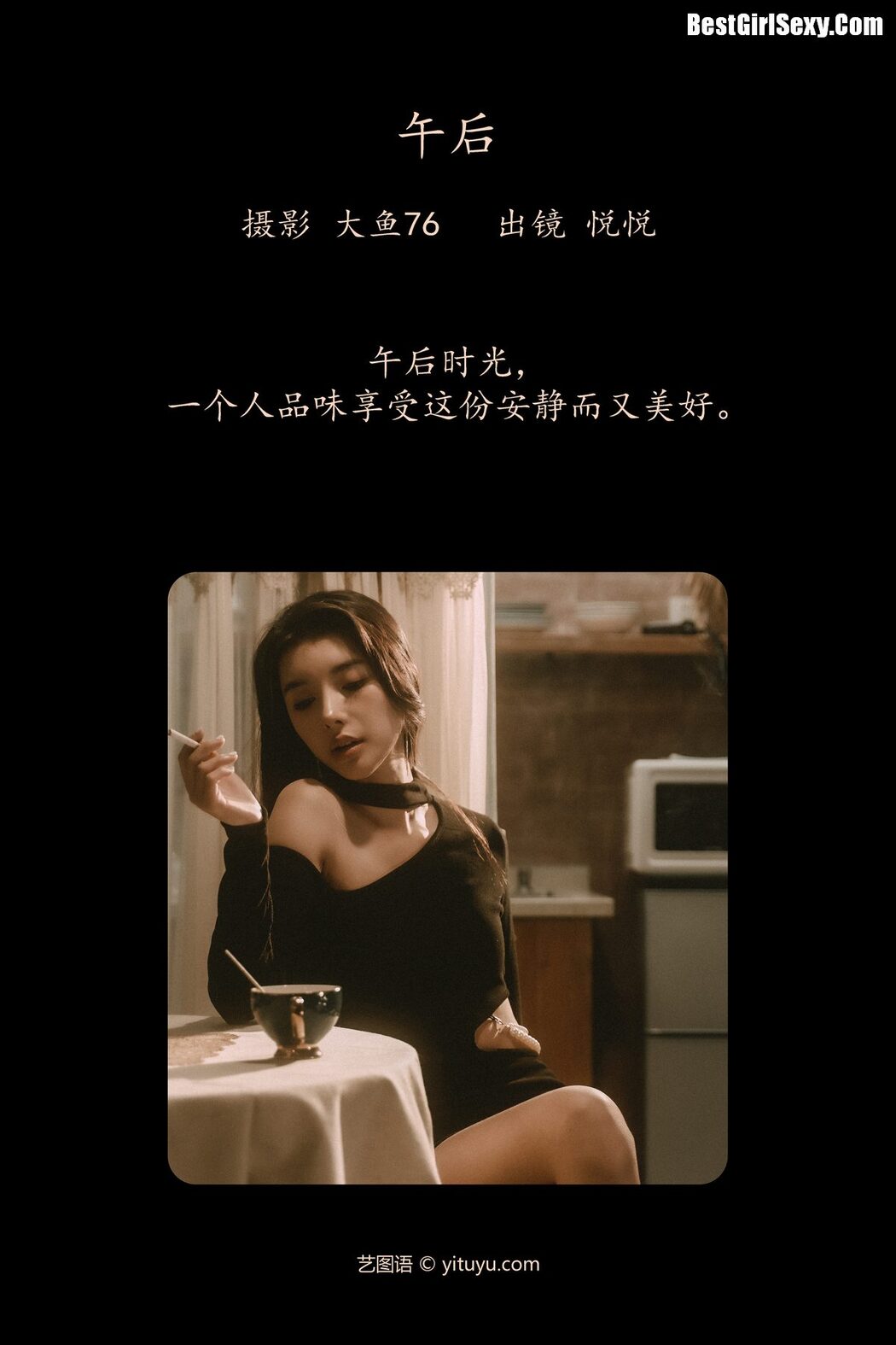 YiTuYu艺图语 Vol.4024 Yue Yue