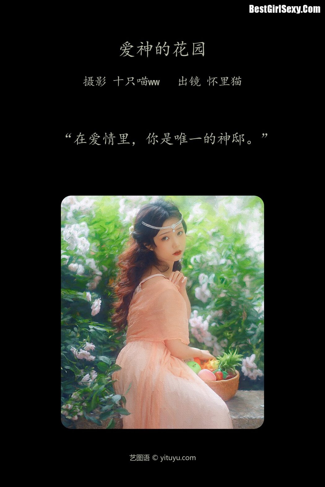 YiTuYu艺图语 Vol.4026 Huai Li Mao Ovo