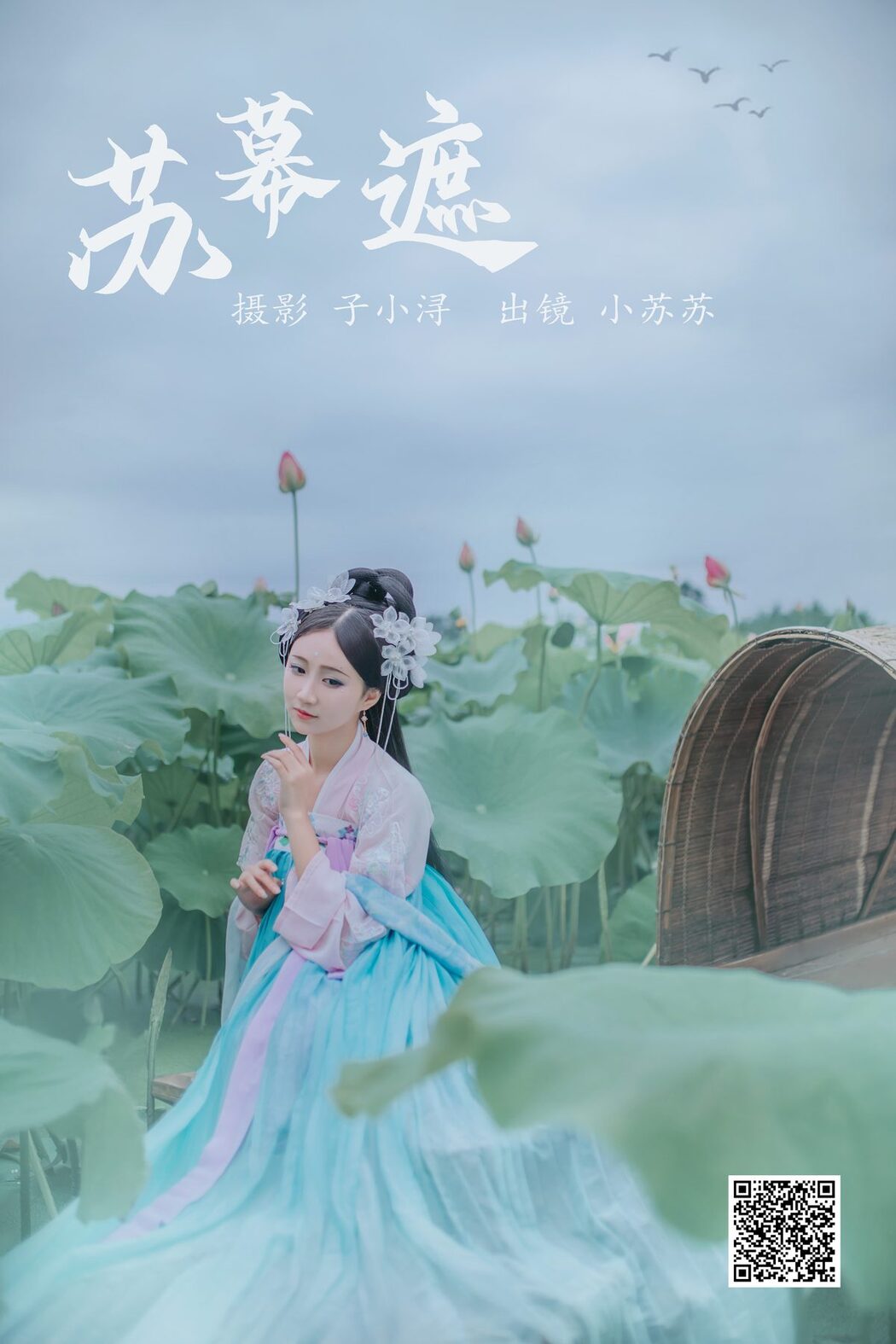 YiTuYu艺图语 Vol.4165 Qi Luo Sheng De Xiao Su Su
