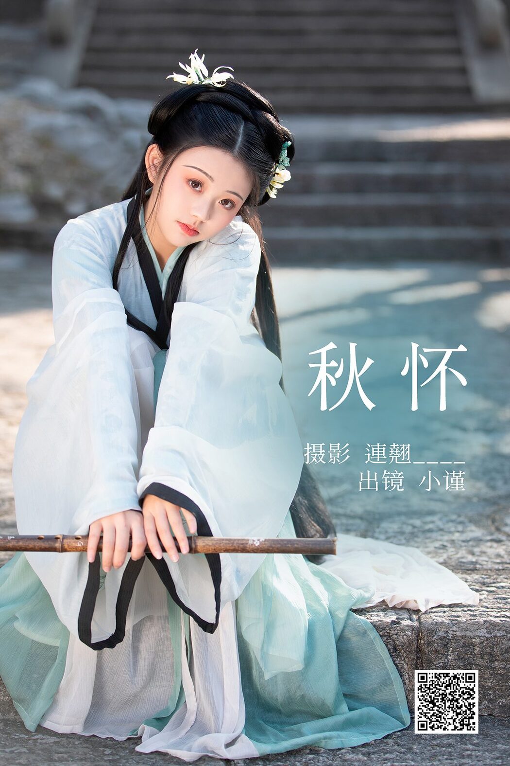 YiTuYu艺图语 Vol.4124 Xiao Jin Cover Photo