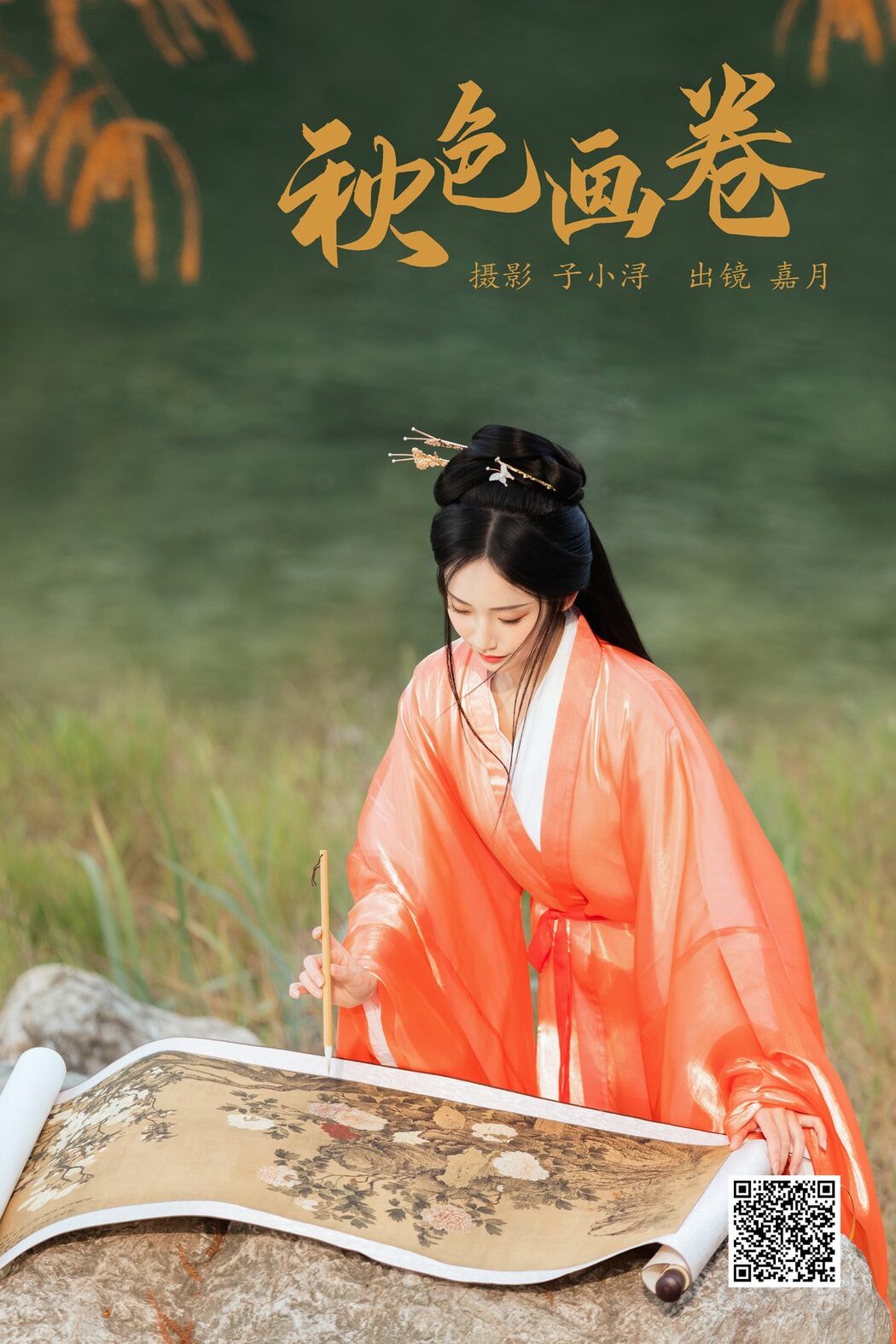 YiTuYu艺图语 Vol.4148 Jia Yue Yue Yue
