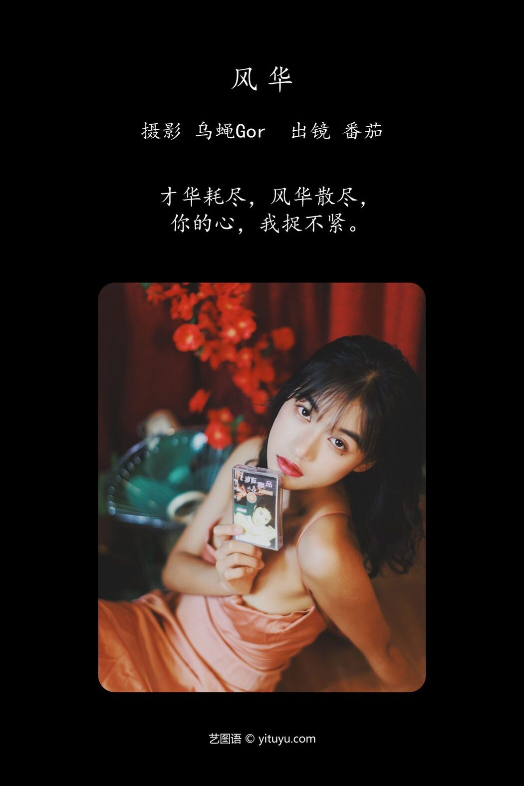 YiTuYu艺图语 Vol.4162 Fan Qie