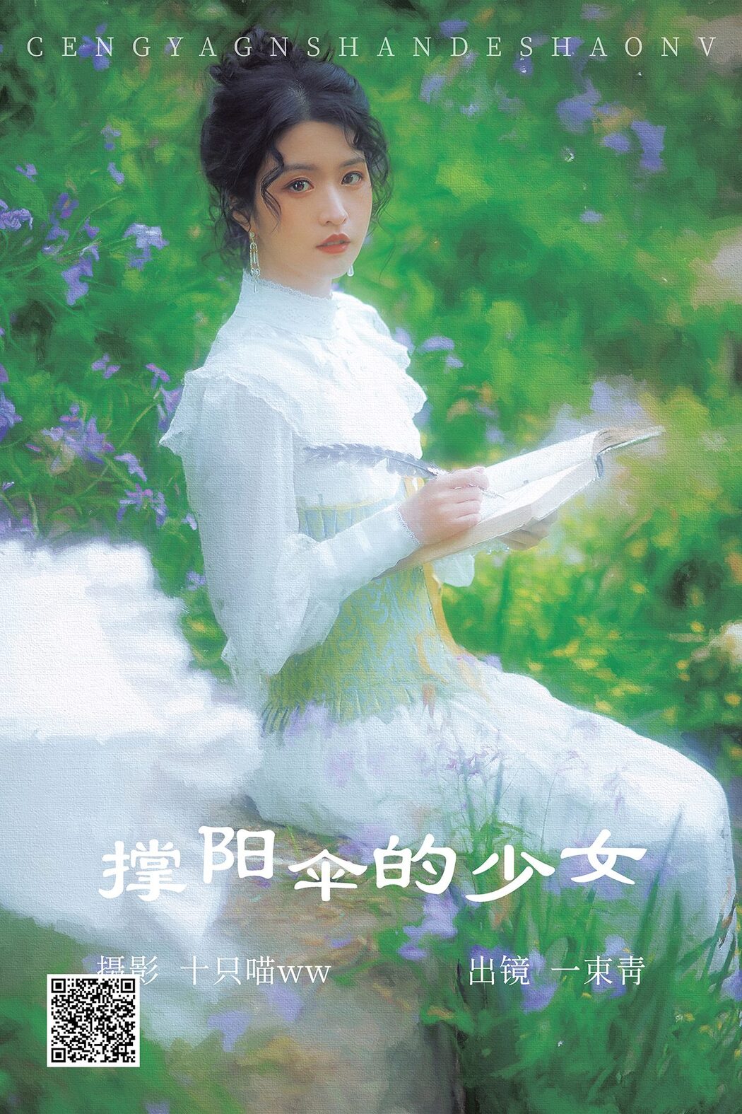 YiTuYu艺图语 Vol.4016 Yi Shu Qing Cover Photo