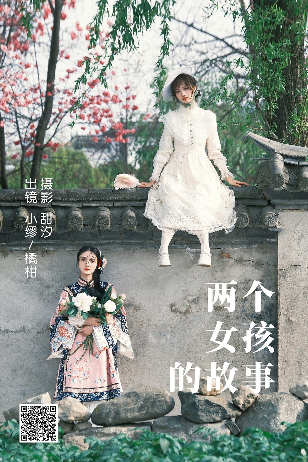 YiTuYu艺图语 Vol.4001 Tachibana Gan Cover Photo